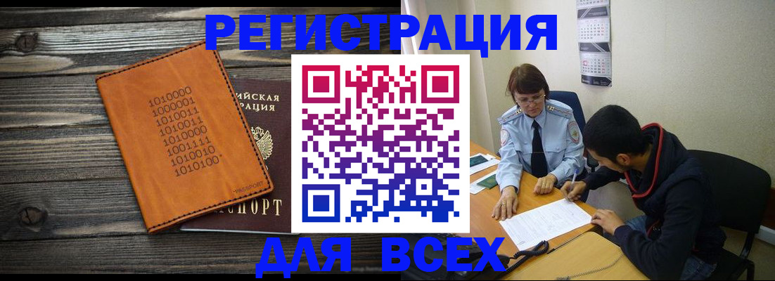 прописка от собственника в Буйнакске