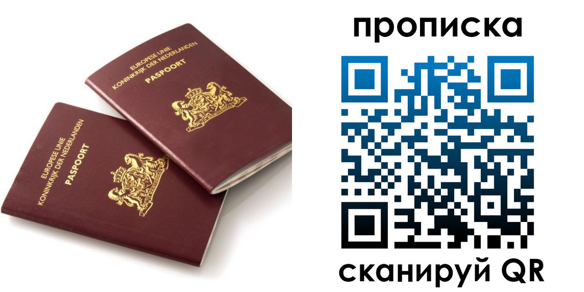 временная регистрация купить в Буйнакске