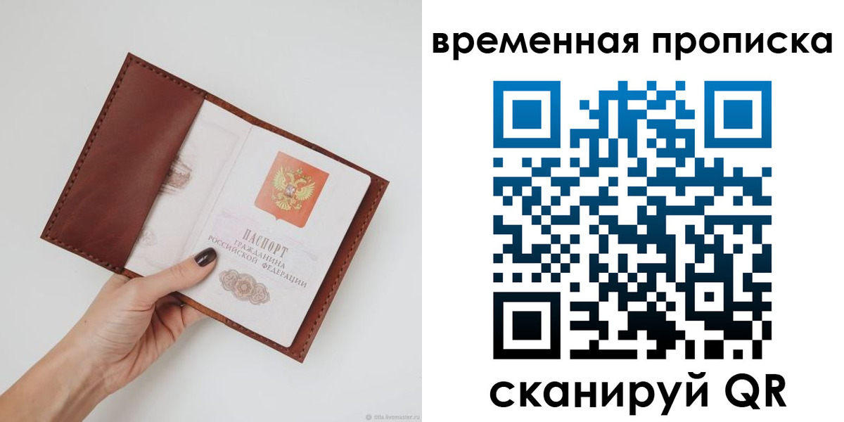 прописка регистрация в Буйнакске