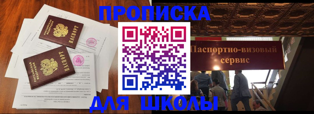 временная регистрация недорого в Буйнакске