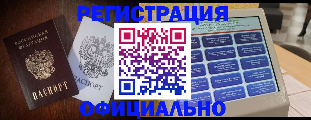 прописка для военкомата в Буйнакске