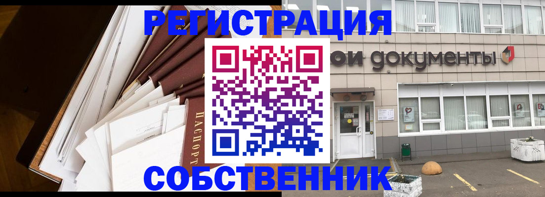 прописка регистрация в Буйнакске