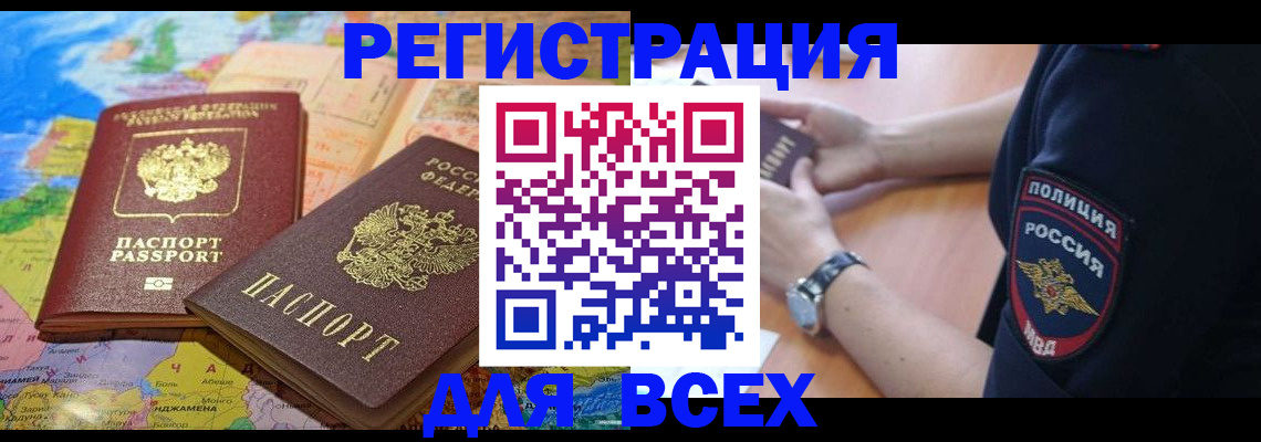 временная прописка в Буйнакске