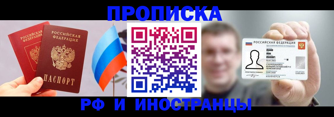 регистрация в Буйнакске