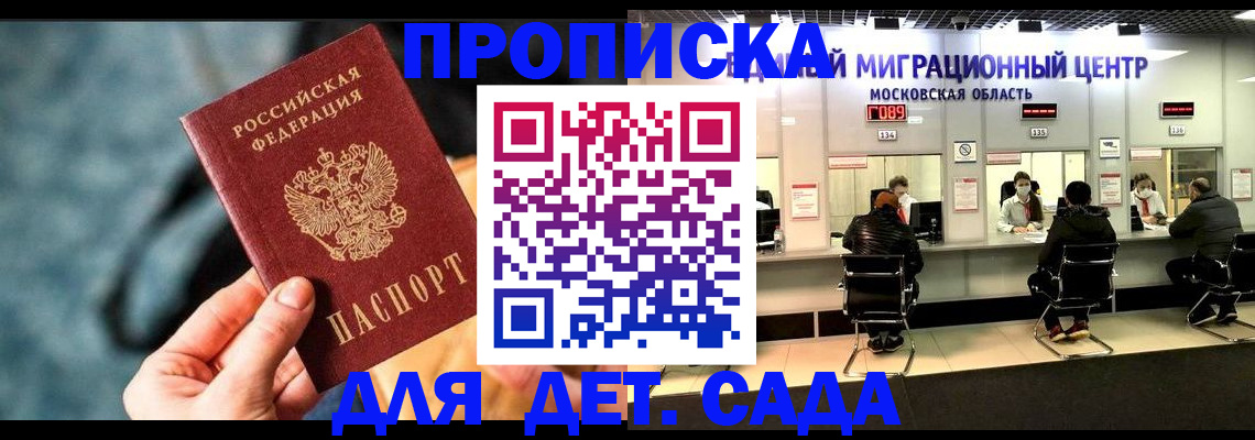 прописка для военкомата в Буйнакске