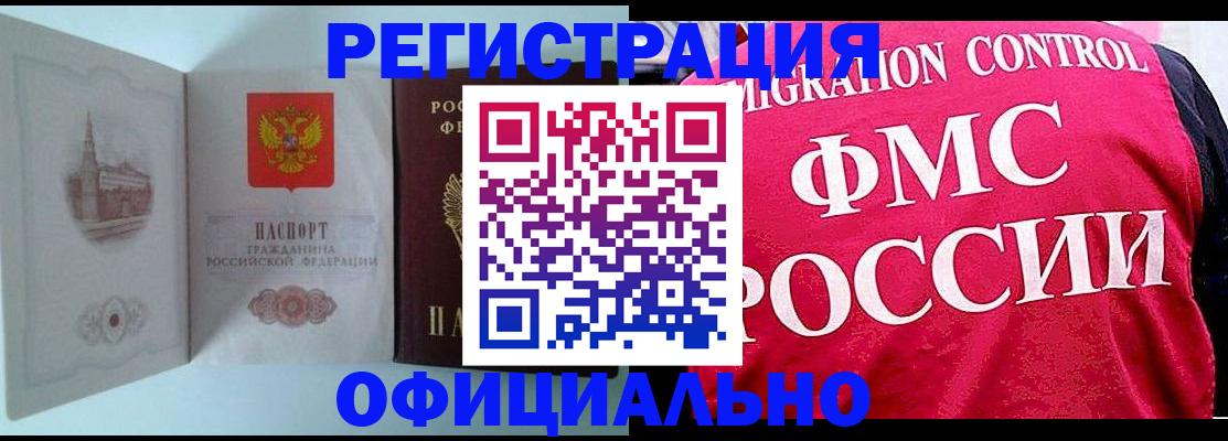 временная регистрация в квартире в Буйнакске
