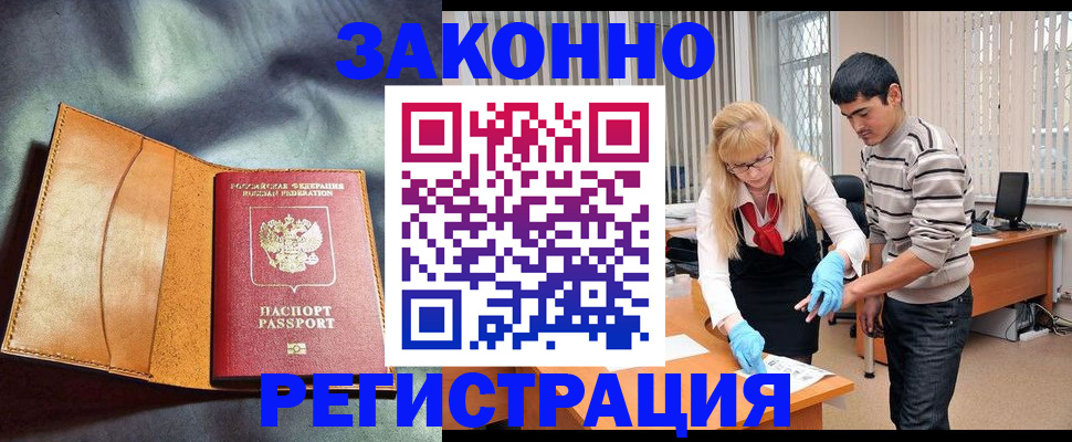 прописка поиск в Буйнакске