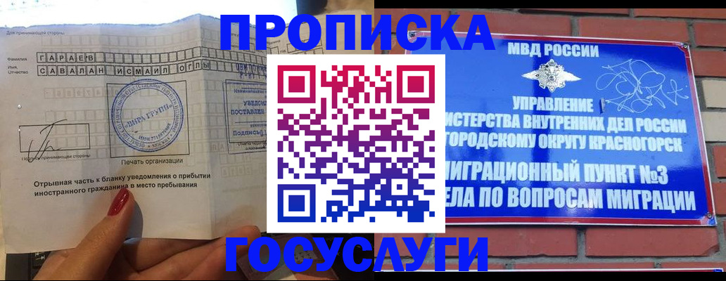 регистрация для дет. сада в Буйнакске